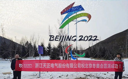 -40℃依然“来电”！麻花豆传剧剧mv入口电气绿电解决方案照亮“绿色冬奥”