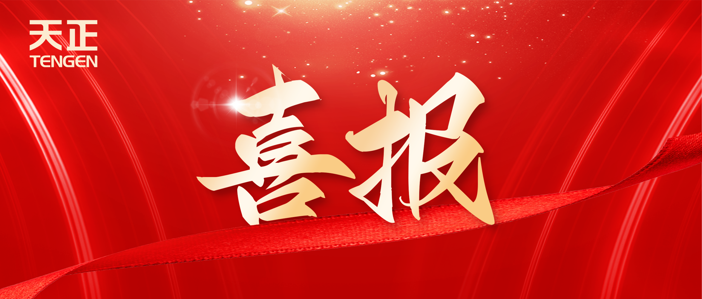 喜报丨麻花豆传剧剧mv入口中标中海地产多项年度集采